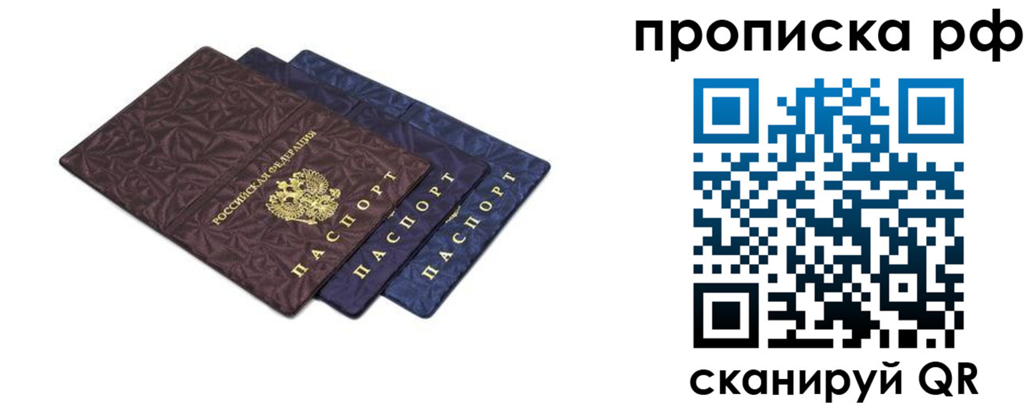 прописка паспорт в Коми
