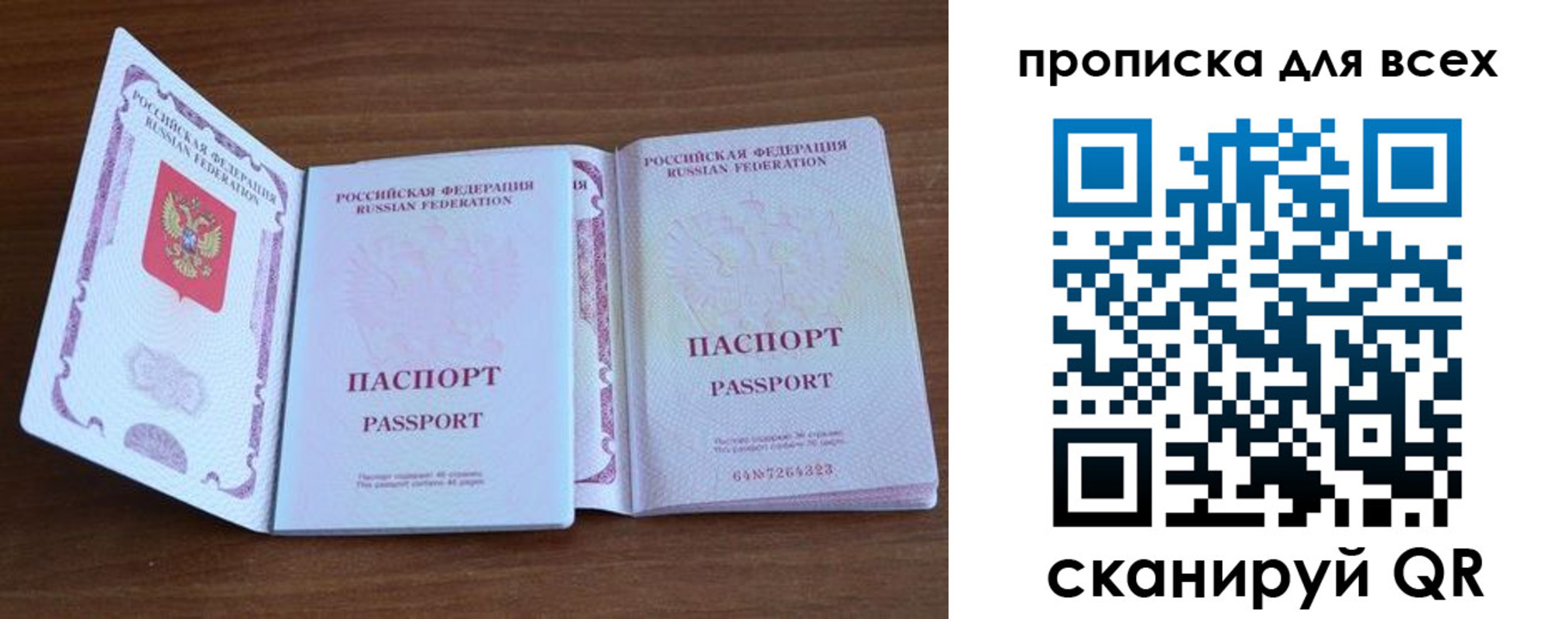 регистрация для дет. сада в Коми